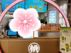 -桃乐满山(川沙百联店)