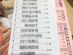 账单-添好运点心专门店(北角店)