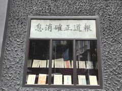 -新华日报营业部旧址