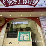 广州旅游最后一天被钵仔糕绑架了行李箱…