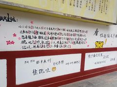 -乡党臊子面(丰庆公园店)