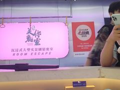 -关你鬼室大型密室逃脱(佛山创意园店)