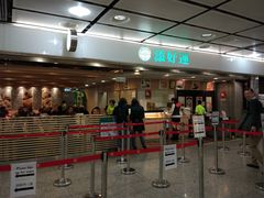 门面-添好运点心专门店(中环IFC店)