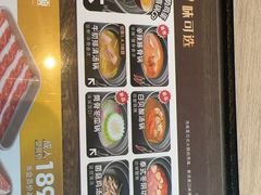 -浅锅和牛小锅放题(深业上城店)