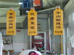 -方大军胡辣汤(和谐店)
