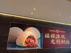 -添好运(武商MALL店)