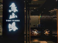 -鸟山鸣·日料食堂(王府井店)