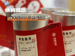 -炖物24章·顺时轻养茶(杭州大厦店)