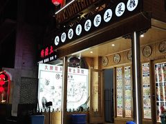 -久醉苗乡(河景餐厅)