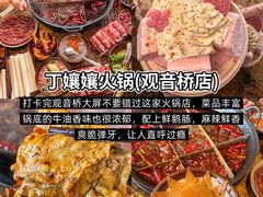 -袁妈红豆汤(重庆总店)