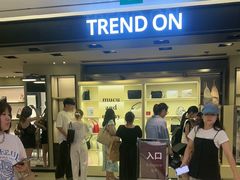 -新罗免税店