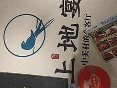 -上地宴·中关村的会客厅(清河高铁站店)