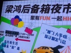 -梁鸿国家湿地公园