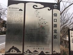 -崂山仰口游览区