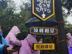 -南岳衡山风景名胜区