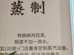 -云海肴·汽锅鸡·云南菜(天山百盛优客店)