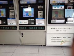 -市政交通一卡通(西单客服中心)