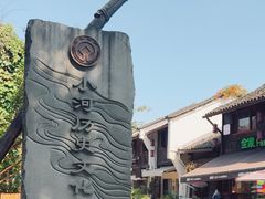 -小河直街历史文化街区