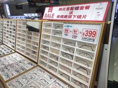 -美式眼镜·授权蔡司.依视路.尼康.豪雅.明月(人民广场店)