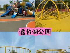 -澹台湖公园