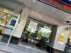 -浦发银行(长宁支行)