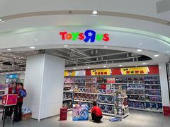-TOYSRUS玩具反斗城(长春欧亚卖场店)