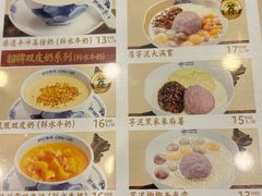 -赵记传承·中国甜品(福州总店)