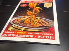 -辣尚瘾·烤鱼·新川菜(交大直营店)