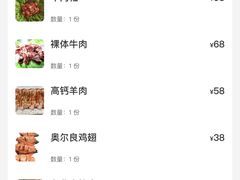 -杨记齐齐哈尔烤肉(五莲路店)