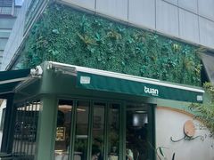 -tuan bakery+café(锦绣坊店)