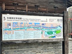 -乌镇东栅景区