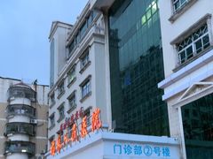 -深圳市宝安区福永人民医院