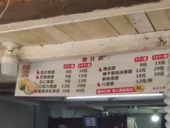 -沈记青团
