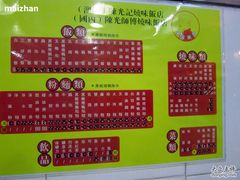 菜单-陈光记烧腊店(罗保博士街店)