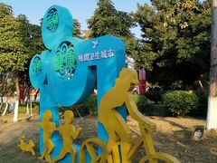 -飞来湖湿地公园