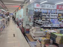-天丰利生活MALL(和平里店)
