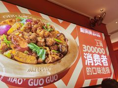 -椒锅锅·麻辣香锅(宝地广场城市集市店)