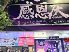 -茂业百货(东门店)