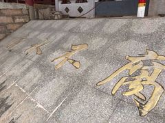 -仓山金山寺