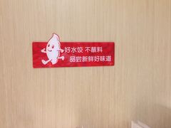 -喜家德虾仁水饺(华强天虹店)