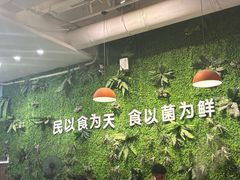 -菌乡缘·野生菌蒸汽鱼火锅(江边夜市店)