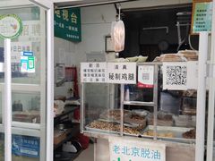 -穆民食品(牛街店)