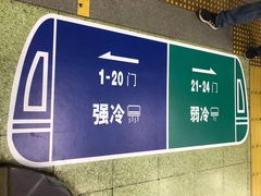 -雍和宫(地铁站)