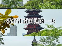 -苏州吴宫泛太平洋酒店