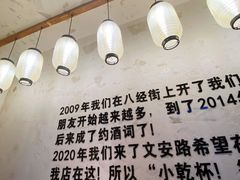 -小乾杯串店•16年沈阳烧烤(文安路店)
