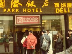 -国际饭店·帆声西饼屋(黄河路店)