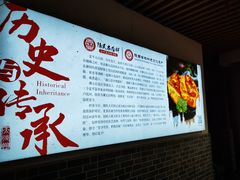 -陆氏太后饼(富平店)