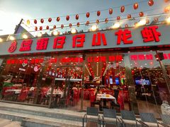 -簋街仔仔小龙虾(总店)