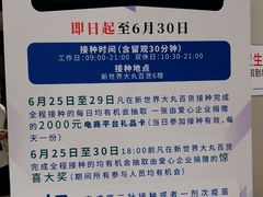 -新世界大丸百货