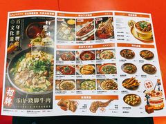 菜单-川堂风·跷脚牛肉·乐山爆炒(宝山日月光店)